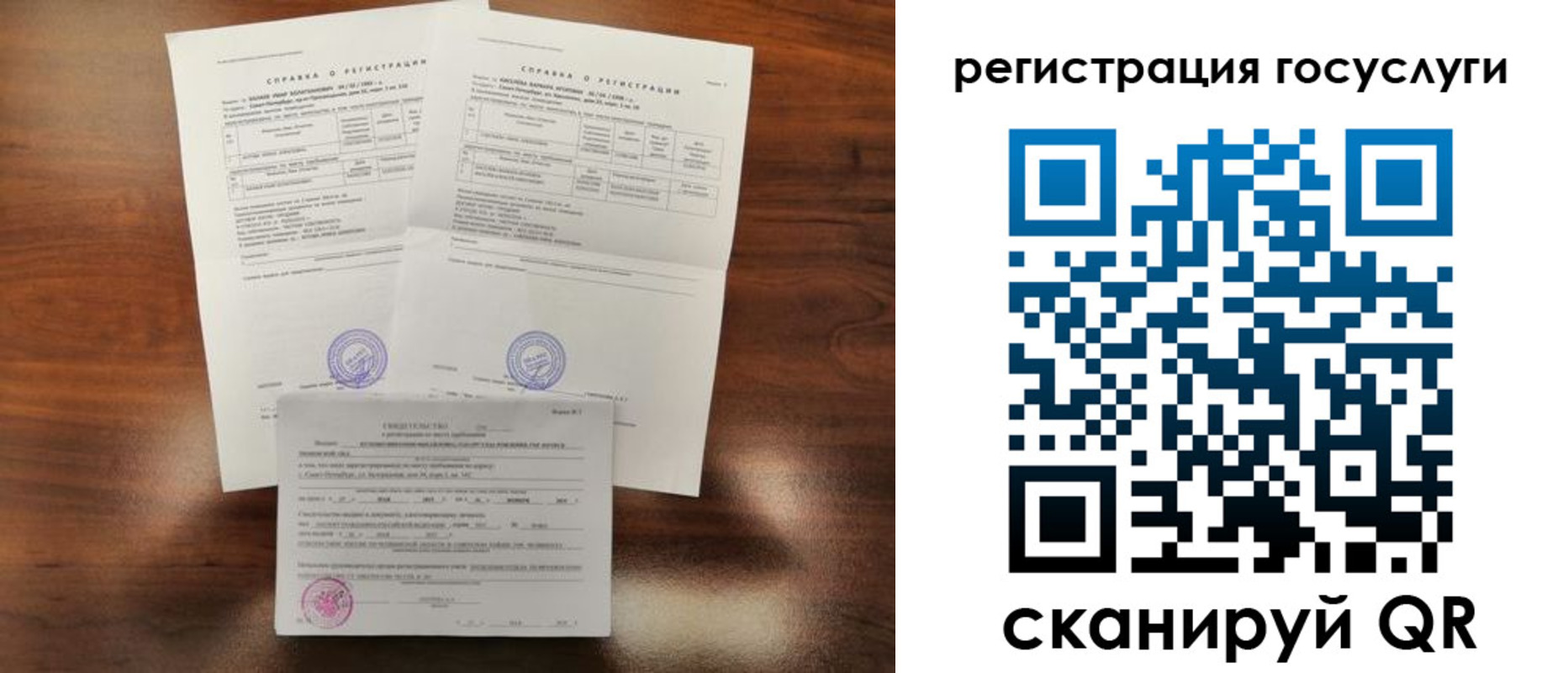 временная регистрация для школы в Куровском