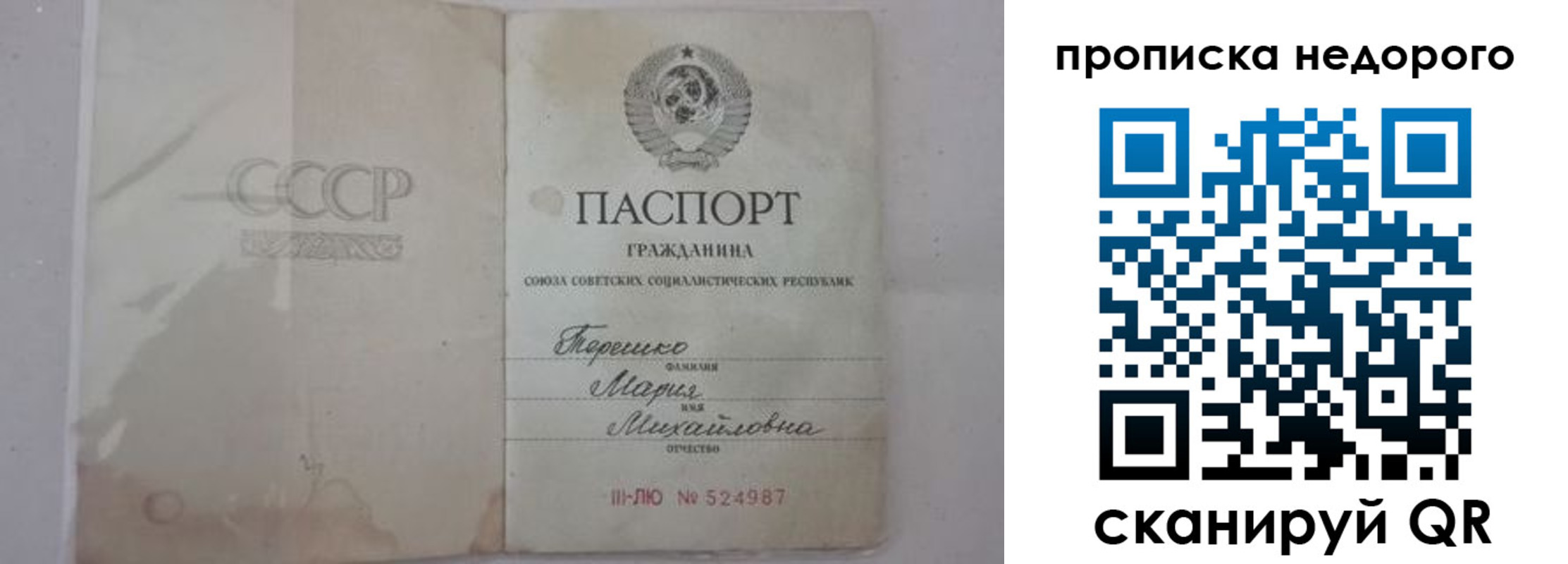 где прописаться в Куровском